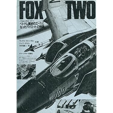 フォックス・ツ-: ベトナム戦初のエ-スとなったパイロットの物語